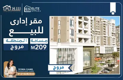 Office Space - Studio - 1 Bathroom for sale in Muruj - Smouha - Hay Sharq - Alexandria