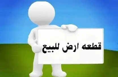 قطعة أرض - استوديو للبيع في مدينة بدر - القاهرة