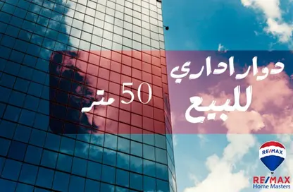 طابق كامل - استوديو للبيع في شارع الجلاء - المنصورة - الدقهلية