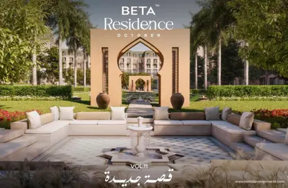 شقة - 2 غرف نوم - 2 حمامات للبيع في بيتا ريذيدانس - حدائق اكتوبر - مدينة 6 أكتوبر - الجيزة