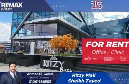 مساحات مكتبية - استوديو - 1 حمام للايجار في اركان بلازا - محور 26 يوليو - الشيخ زايد - الجيزة