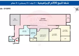 شقة - 3 غرف نوم - 3 حمامات للبيع في شارع ابو قير - الإبراهيمية - حي وسط - الاسكندرية