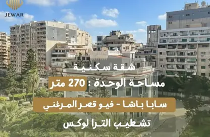 شقة - 3 غرف نوم - 3 حمامات للبيع في طريق الحرية - سابا باشا - حي شرق - الاسكندرية