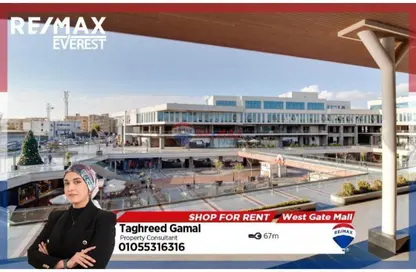 محل تجاري - استوديو - 1 حمام للايجار في ويست جايت - كمبوندات 6 أكتوبر - مدينة 6 أكتوبر - الجيزة