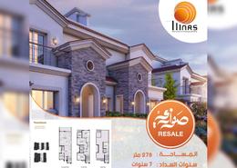 تاون هاوس - 5 غرف نوم for للبيع in صوارى - كمبوندات الاسكندرية - الاسكندرية