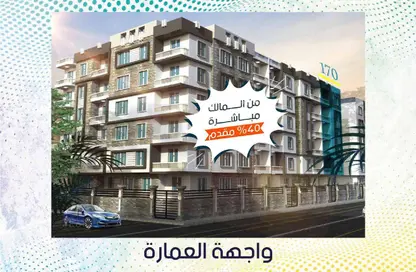 Apartment - 3 Bedrooms - 2 Bathrooms for sale in Gate 3 - Menkaure - Hadayek El Ahram - Giza