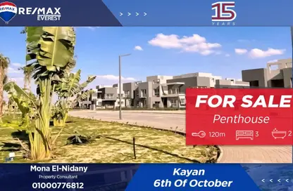 شقة - 3 غرف نوم - 2 حمامات للبيع في كيان - كمبوندات الشيخ زايد - الشيخ زايد - الجيزة