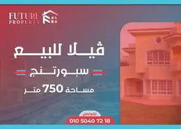 فيلا للبيع في سبورتنج - حي شرق - الاسكندرية