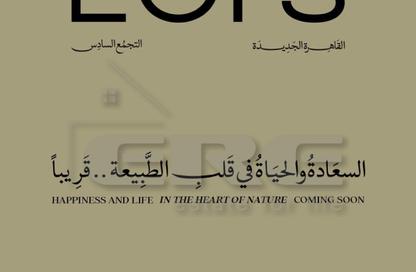 Apartment - 1 Bedroom - 1 Bathroom for sale in Crescent Walk - 5th Settlement Compounds - The 5th Settlement - New Cairo City - Cairo