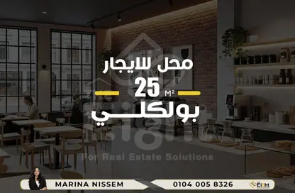 محل تجاري - استوديو - 1 حمام للايجار في شارع احمد شوقي - بولكلي - حي شرق - الاسكندرية