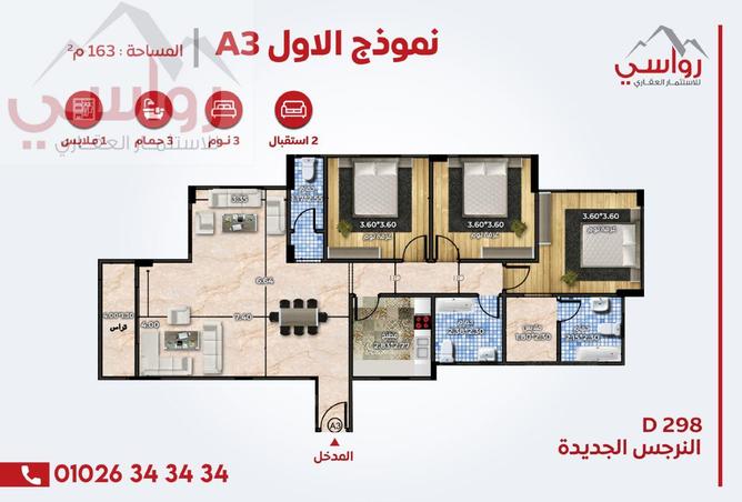 8004249 - صورة العقار 3