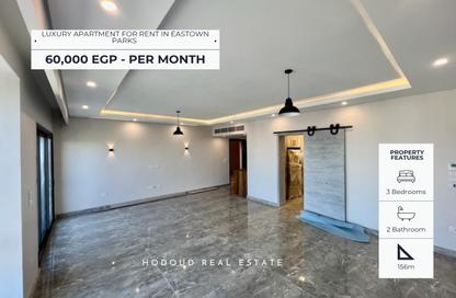 Apartment - 3 Bedrooms - 2 Bathrooms for rent in Eastown - 5th Settlement Compounds - The 5th Settlement - New Cairo City - Cairo