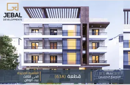 شقة - 3 غرف نوم - 2 حمامات للبيع في بيت الوطن - التجمع الخامس - مدينة القاهرة الجديدة - القاهرة
