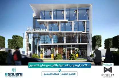 وحدة طبية - استوديو - 1 حمام للبيع في بي سكوير ميديكال هب - البنفسج - مدينة القاهرة الجديدة - القاهرة