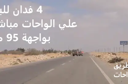 قطعة أرض - استوديو للبيع في مدينة أكتوبر الجديدة - مدينة 6 أكتوبر - الجيزة