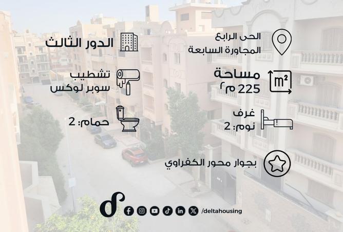 7419679 - صورة العقار 2