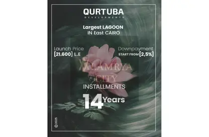 Apartment - 2 Bedrooms - 1 Bathroom for sale in Qamary - R8 - New Capital City - Cairo