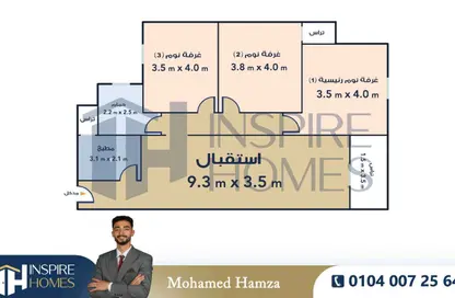 Apartment - 3 Bedrooms - 1 Bathroom for sale in Smouha - Hay Sharq - Alexandria