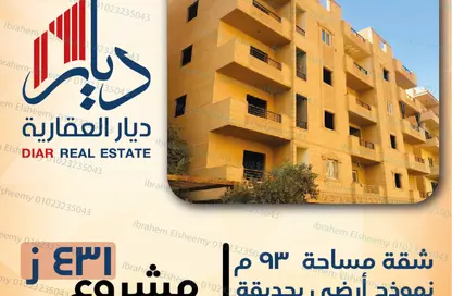 شقة - 2 غرف نوم - 1 حمام للبيع في البوابة الاولي - خوفو - حدائق الاهرام - الجيزة
