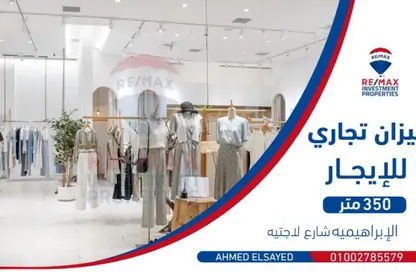 Shop - Studio - 2 Bathrooms for rent in Lageteh St. - Ibrahimia - Hay Wasat - Alexandria