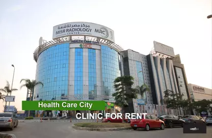 Medical Facility - Studio - 1 Bathroom for rent in Healthcare city - 90 Street - The 5th Settlement - New Cairo City - Cairo