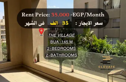 شقة - 2 غرف نوم - 2 حمامات للايجار في ذا فيلدج - المستثمرين الجنوبية - مدينة القاهرة الجديدة - القاهرة