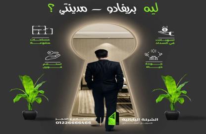 Apartment - 3 Bedrooms - 3 Bathrooms for sale in Madinaty - Cairo