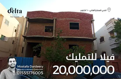 فيلا - 6 غرف نوم - 4 حمامات للبيع في الحي السابع - مدينة 6 أكتوبر - الجيزة