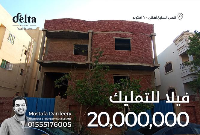 7995838 - الصورة الرئيسية للعقار