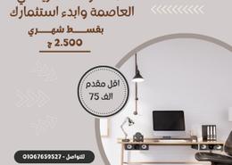 Office Space for للبيع in Al Mansoura - Al Daqahlya