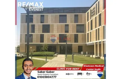 Clinic - Studio - 1 Bathroom for rent in Westown - Sheikh Zayed Compounds - Sheikh Zayed City - Giza
