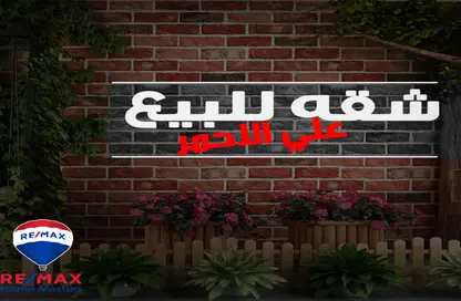 شقة - 3 غرف نوم - 2 حمامات للبيع في حي الجامعة - المنصورة - الدقهلية