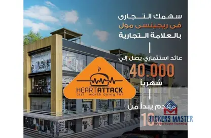 Shop - Studio for sale in Hadayek October - 6 October City - Giza