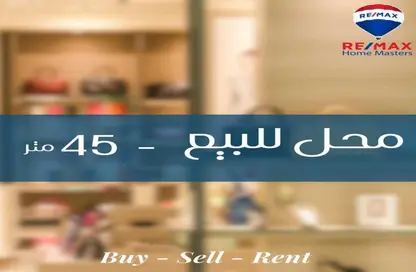 Shop - Studio - 1 Bathroom for sale in Al Husaneya - Al Mansoura - Al Daqahlya