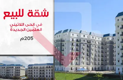 شقة - 4 غرف نوم - 4 حمامات للبيع في الحي اللاتيني - مدينة العلمين الجديدة - العلمين - الساحل الشمالي