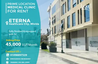Clinic - Studio - 1 Bathroom for rent in Mivida - 5th Settlement Compounds - The 5th Settlement - New Cairo City - Cairo