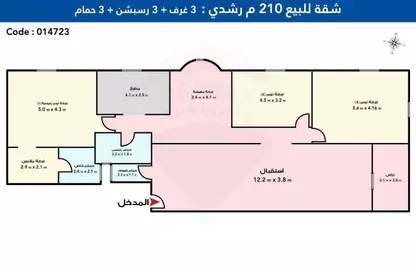 شقة - 3 غرف نوم - 3 حمامات للبيع في شارع احمد شوقي - رشدي - حي شرق - الاسكندرية