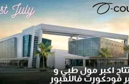 Clinic - Studio - 1 Bathroom for rent in Obour City - Qalyubia