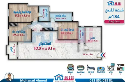شقة - 3 غرف نوم - 3 حمامات للبيع في سموحة - حي شرق - الاسكندرية