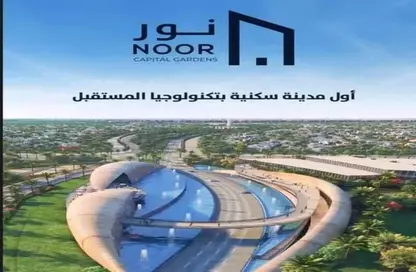 Apartment - 3 Bedrooms - 2 Bathrooms for sale in Noor City - Cairo
