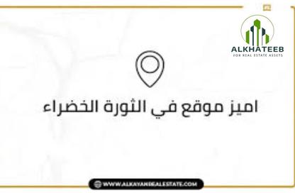 قطعة أرض - استوديو للبيع في افق - طريق مصر اسكندرية الصحراوي - مدينة 6 أكتوبر - الجيزة