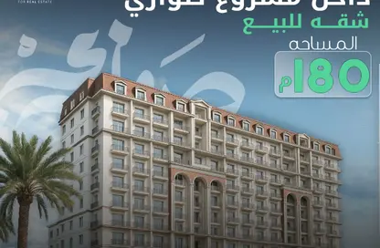 Apartment - 3 Bedrooms - 3 Bathrooms for sale in Sawary - Alexandria Compounds - Alexandria
