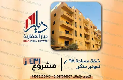 شقة - 2 غرف نوم - 2 حمامات للبيع في البوابة الاولي - خوفو - حدائق الاهرام - الجيزة