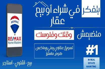 بناية كاملة - استوديو للبيع في شارع عبد السلام عارف - المنصورة - الدقهلية