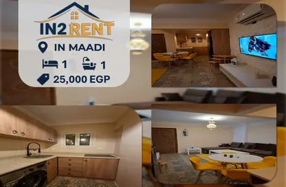 شقة - 1 حمام للايجار في سرايات المعادي - حي المعادي - القاهرة