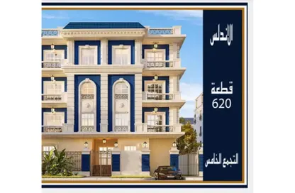 شقة - 3 غرف نوم - 3 حمامات للبيع في عمارات الاندلس - حى الاندلس - مدينة القاهرة الجديدة - القاهرة