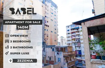 شقة - 3 غرف نوم - 2 حمامات للبيع في زيزينيا - حي شرق - الاسكندرية شقة - 3 غرف نوم - 2 حمامات للبيع في زيزينيا - حي شرق - الاسكندرية