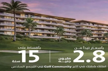 Apartment - 1 Bedroom - 1 Bathroom for sale in Modon Golf Town - The 6th Settlement - New Cairo City - Cairo