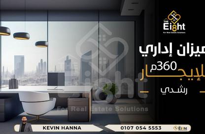 مساحات مكتبية - استوديو للايجار في طريق ابو قير - رشدي - حي شرق - الاسكندرية