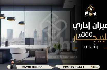 مساحات مكتبية - استوديو للايجار في طريق ابو قير - رشدي - حي شرق - الاسكندرية